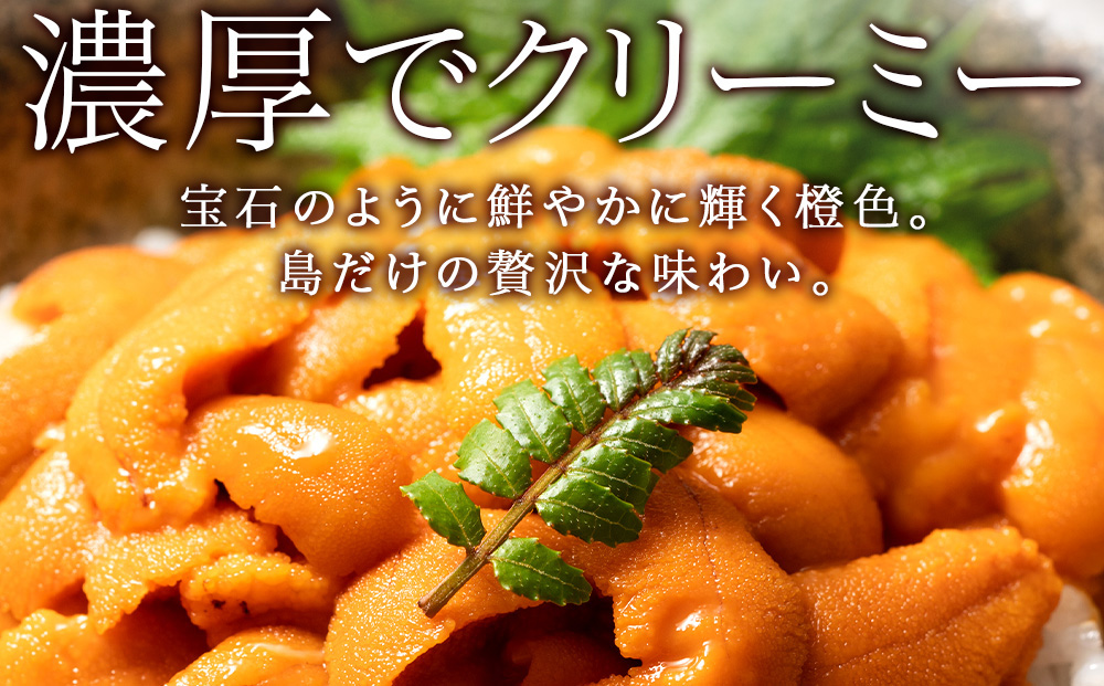 【2025年7月発送予約】エゾバフンウニ 200g (100g×2パック) ＜利尻漁業協同組合＞