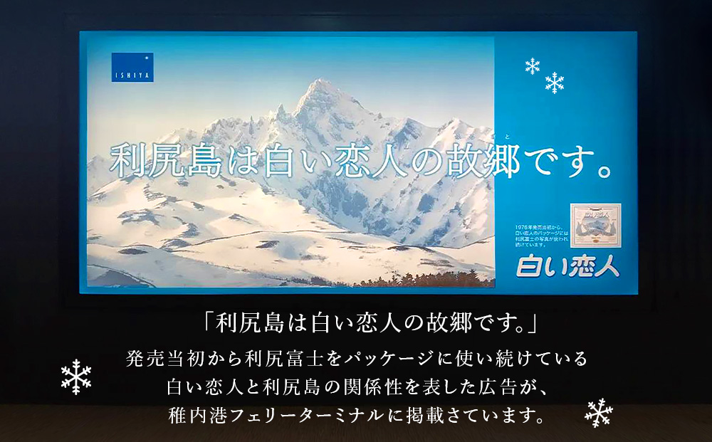 【白い恋人に描かれた利尻山】白い恋人（ホワイト＆ブラック）54枚入 お菓子 おやつ クッキー食べ比べ 焼き菓子 クッキー缶 北海道 お土産