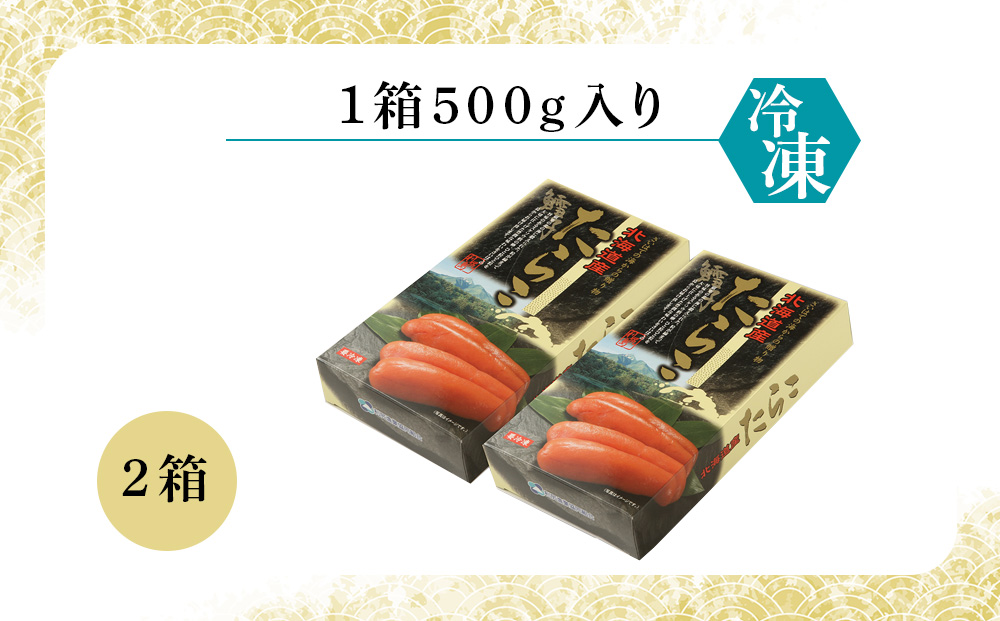 〈利尻漁業協同組合〉利尻島から たらこ500g 2箱セット