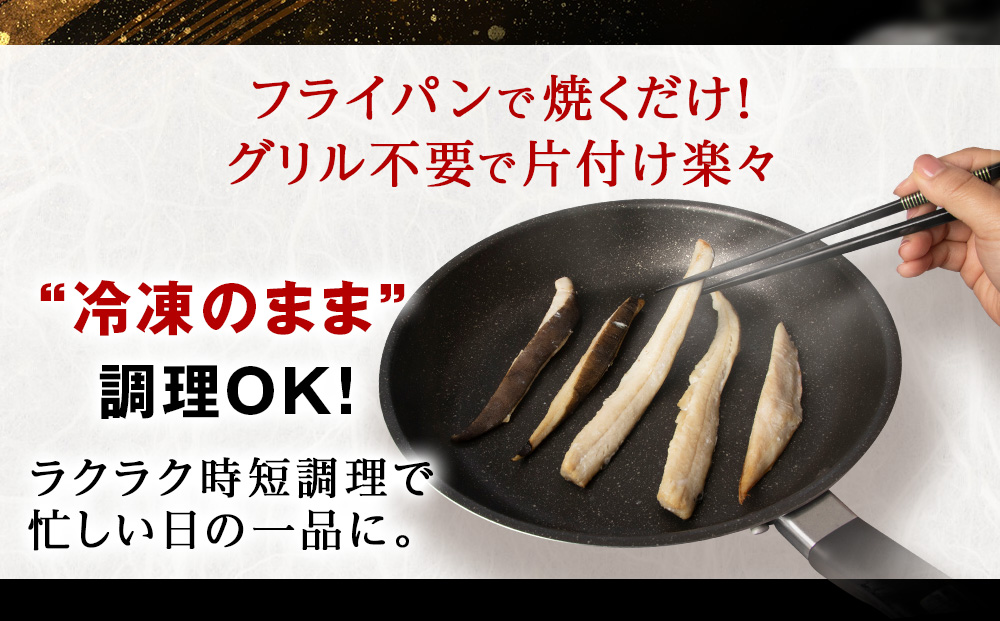 利尻島産 スティックほっけ6パック＜利尻漁業協同組合＞