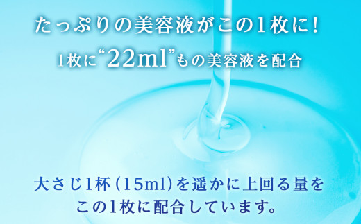 利尻昆布エキス配合 フェイスマスク 5袋(1袋1枚入り)