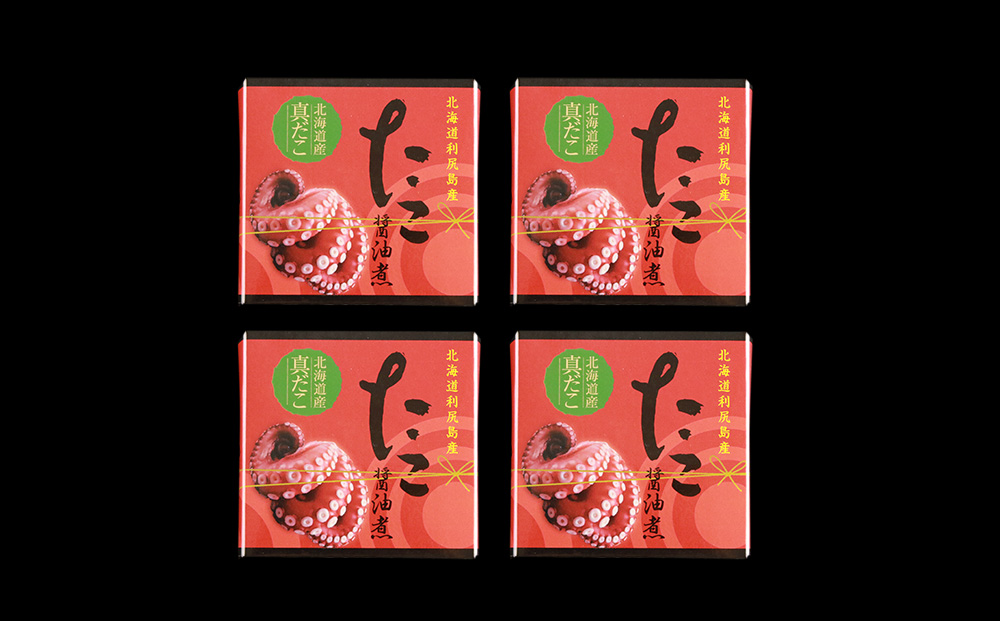たこ醤油煮缶　4缶入＜利尻漁業協同組合＞