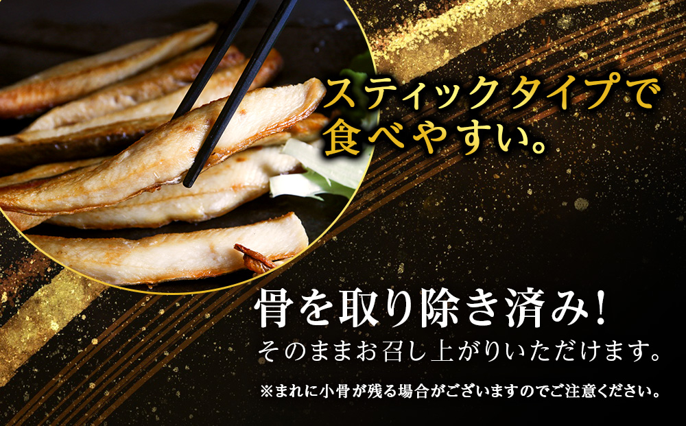 利尻島産 スティックほっけ6パック＜利尻漁業協同組合＞