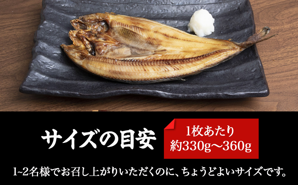 〈利尻漁業協同組合〉利尻島産 開きほっけ 10枚