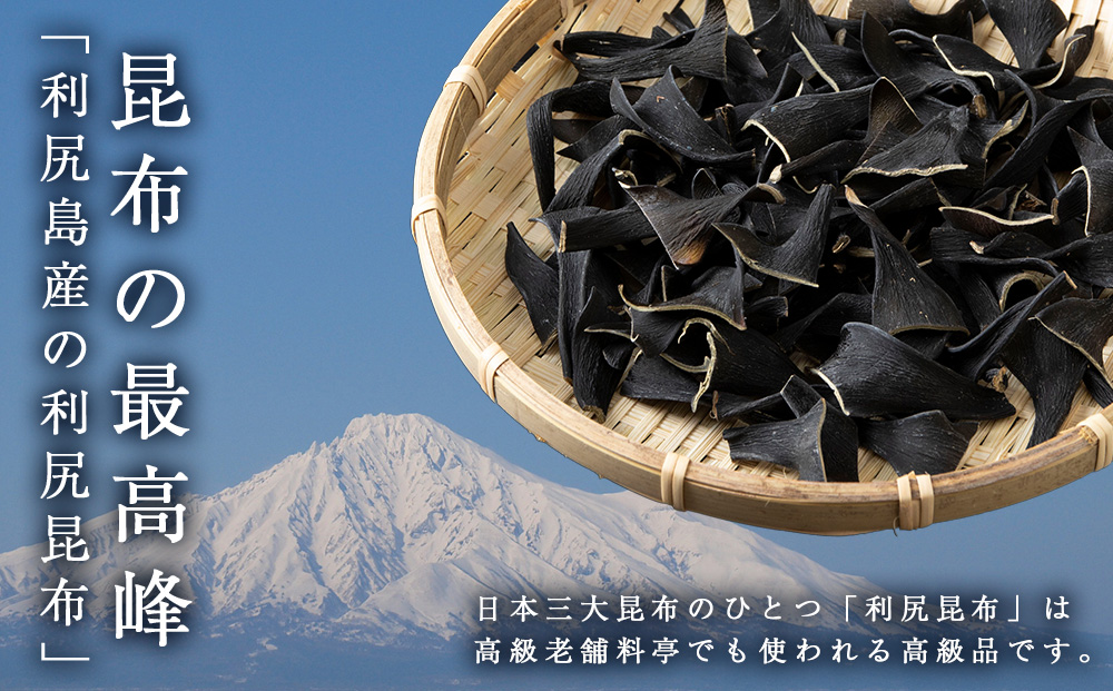 利尻島産 根昆布 6袋セット＜利尻漁業協同組合＞