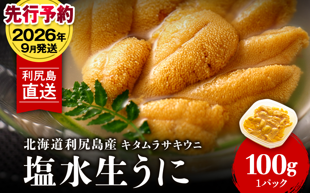 ã2026幎9æçºéããã¿ã ã©ãµããŠã 100g (100gÃ1ããã¯) ïŒå©å°»æŒæ¥ååçµåïŒ