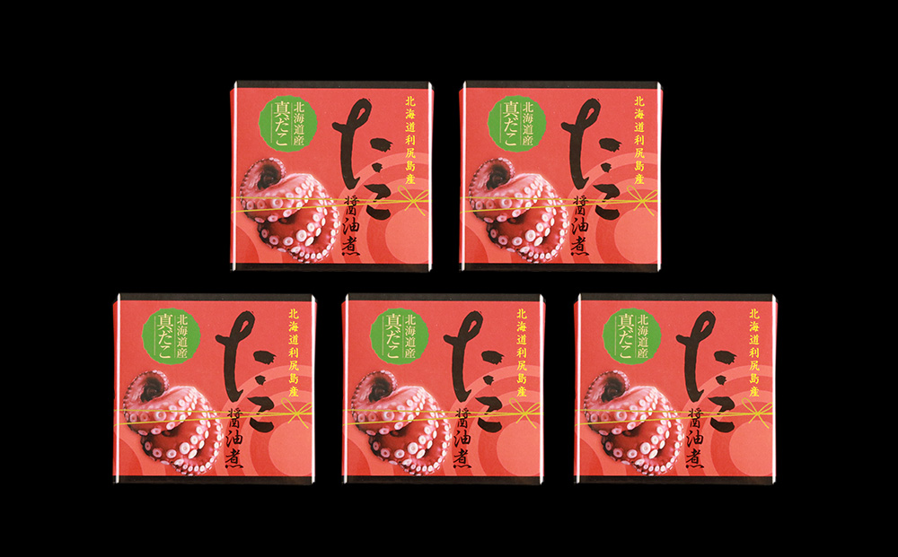 たこ醤油煮缶　5缶入＜利尻漁業協同組合＞