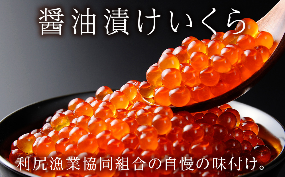 【2026年8月発送】キタムラサキウニ 100g＆いくら 150gセット＜利尻漁業協同組合＞