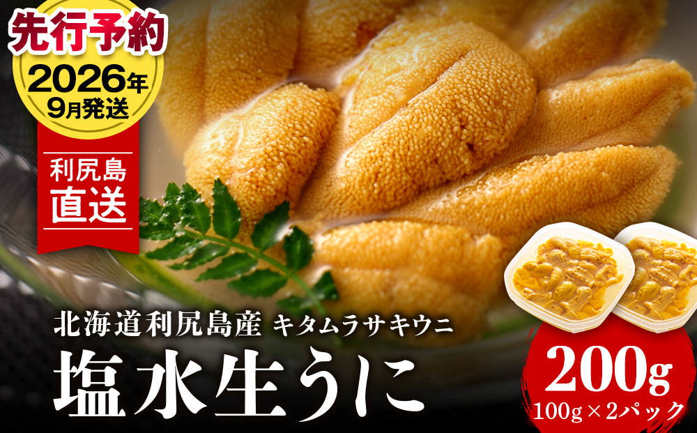 ã2026幎9æçºéããã¿ã ã©ãµããŠã 200g (100gÃ2ããã¯) ïŒå©å°»æŒæ¥ååçµåïŒ