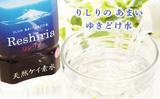 「RISHIRI ISLAND BLEND COFFEE」15袋 ＆ 天然ケイ素水 リシリア 2L×2