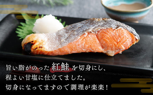 紅鮭切身　1.7kg【配送不可地域：離島】 BHRI003