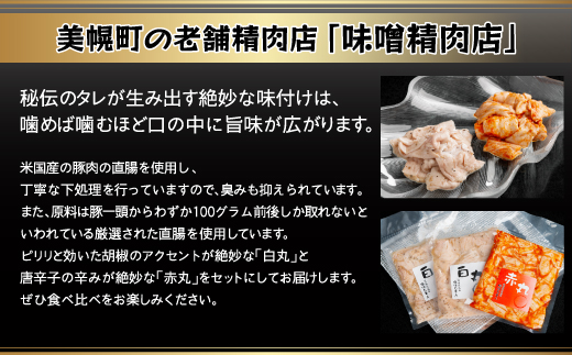 豚ホルモン3袋セット(特製塩ホルモン白丸 270g×2袋・赤丸 270g×1袋)【配送不可地域：離島】 BHRG052