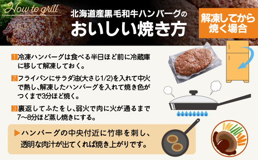 北海道産黒毛和牛ハンバーグ120g×10個 BHRJ022