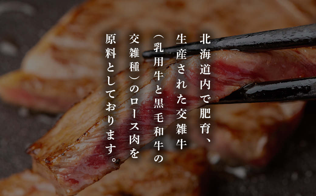 北海道産交雑牛サーロインステーキ 600g BHRJ036