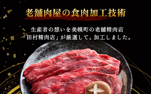 【肉の割烹田村】北海道産ブランド牛の赤身2kg(スライス1600g・切り落とし400g)【配送不可地域：離島】 BHRJ020