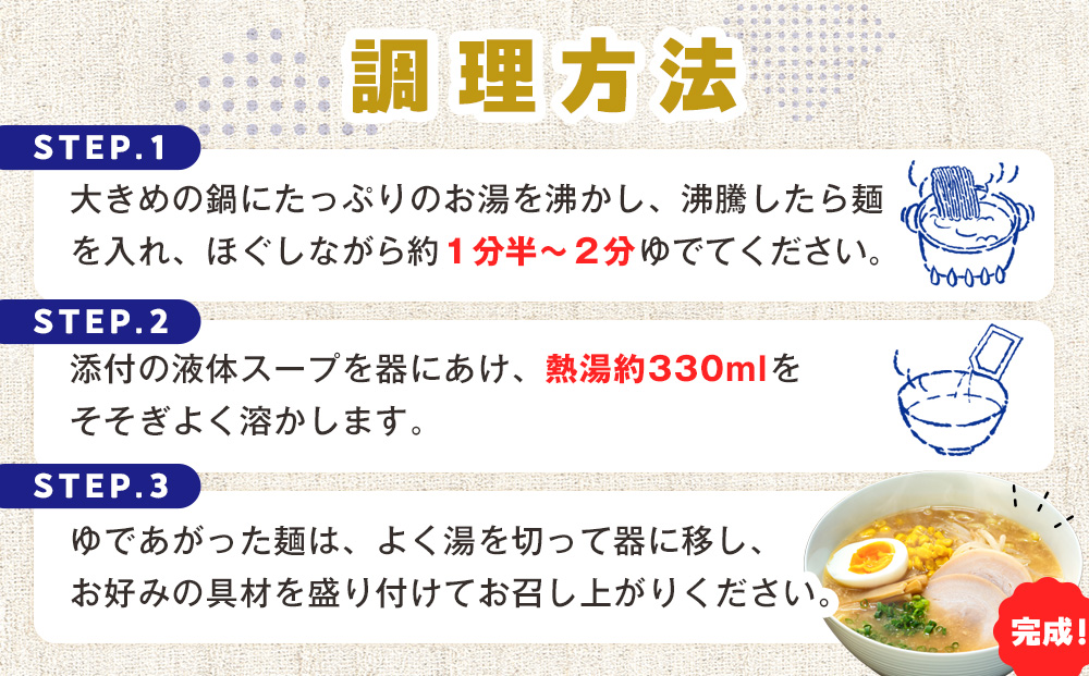 津村製麺所 生ラーメン 北海道熟成味噌 津別町産小麦「つるきち」100%使用 ３袋入りセット｜北海道津別町 北海道 ラーメン 味噌 味噌ラーメン 小麦 生麺