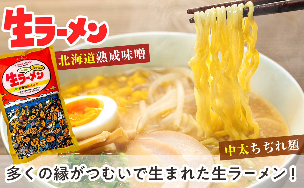 ãå€å£éå®ã接æè£œéººæãçã©ãŒã¡ã³ïŒåæµ·éçæå³åïŒã»ããã©ãŒã¡ã³ã»ãããïŒè¢å
¥ãïœåæµ·éæŽ¥å¥çº åæµ·é ã©ãŒã¡ã³ å³åã©ãŒã¡ã³ ããã©ãŒã¡ã³ å°éºŠ ç麺 ããã€ã å³å ã»ãã