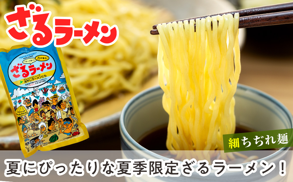ãå€å£éå®ã接æè£œéººæãçã©ãŒã¡ã³ïŒåæµ·éçæå³åïŒã»ããã©ãŒã¡ã³ã»ãããïŒè¢å
¥ãïœåæµ·éæŽ¥å¥çº åæµ·é ã©ãŒã¡ã³ å³åã©ãŒã¡ã³ ããã©ãŒã¡ã³ å°éºŠ ç麺 ããã€ã å³å ã»ãã