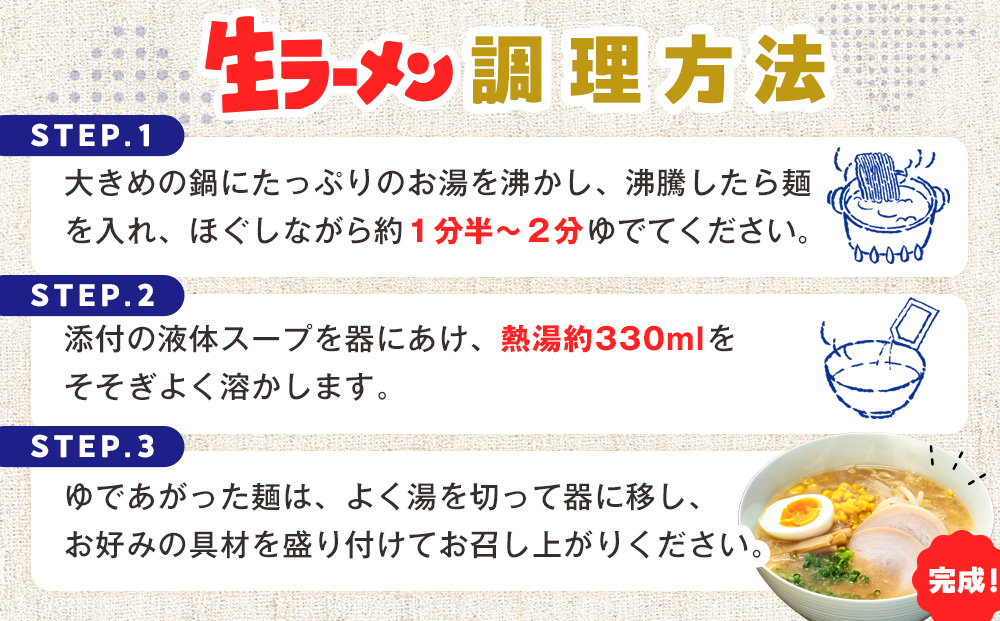 ãå€å£éå®ã接æè£œéººæãçã©ãŒã¡ã³ïŒåæµ·éçæå³åïŒã»ããã©ãŒã¡ã³ã»ãããïŒè¢å
¥ãïœåæµ·éæŽ¥å¥çº åæµ·é ã©ãŒã¡ã³ å³åã©ãŒã¡ã³ ããã©ãŒã¡ã³ å°éºŠ ç麺 ããã€ã å³å ã»ãã
