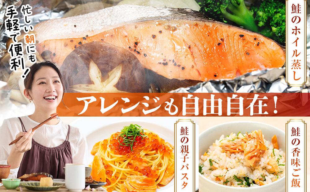 塩銀鮭（甘口） 1.8kg（20~24切れ） | 北海道 津別町 銀鮭 塩鮭 さけ しゃけ サーモン 海鮮 切身 厚切り 魚介類 冷凍 パック おかず 和食 洋食 朝食 送料無料