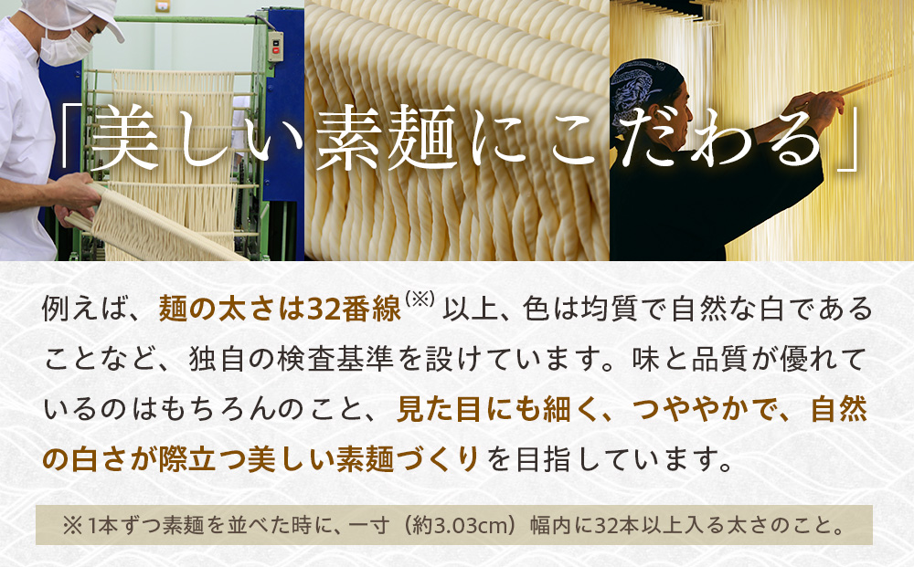 小豆島手延素麺 北海道津別町産小麦100％使用 ギフトセット28束 （株）協栄岡野 | 夏ギフト 夏の贈り物 お中元 国産小麦使用 北海道 津別町 送料無料
