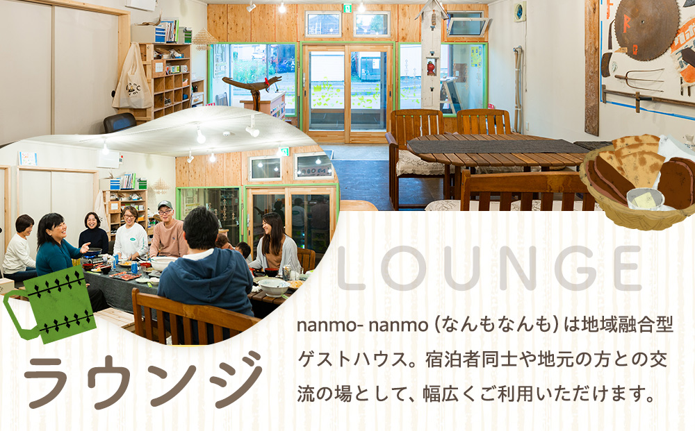 ã²ã¹ãããŠã¹nanmo-nanmo 2åå 1æ³2æ¥å®¿æ³åžïŒçŽ æ³ãã¢ã¡ããã£ä»ããã©ã³ïŒ | ãªãããªãã ã»ã«ããªãããŒã·ã§ã³ éæ±èŠ³å
ããããªãŒ ã·ã²ãã£ã³ å€§è¥¿éæ ã¢ãŒã å宀 ãããã³ å®¶ææ
è¡ ããã¯ããã«ãŒ 女æºå¥ç©ºæž¯ åæµ·é 接å¥çº
