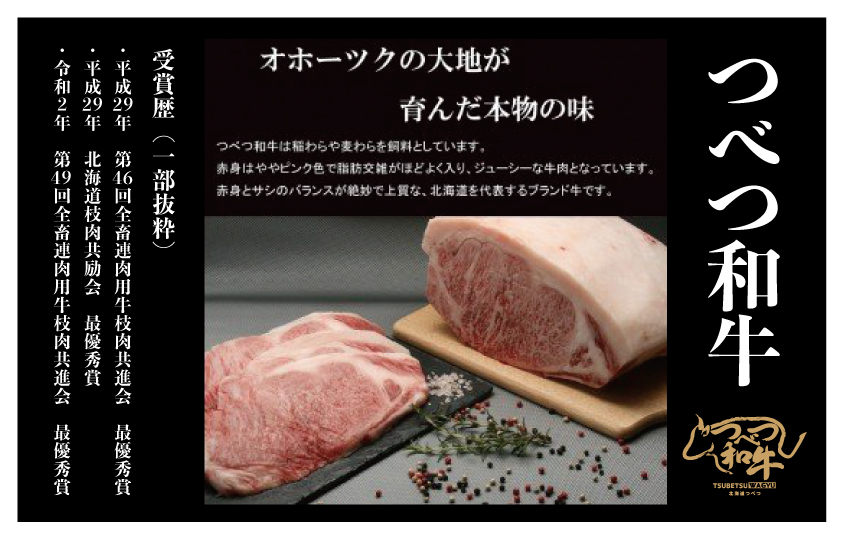 つべつ和牛 肩ロースすき焼 日山の割り下付き 600g | 牛肉 黒毛 和牛 肩 ロース肉 赤身 すき焼き たれ付き 割り下付き 北海道 津別町 送料無料