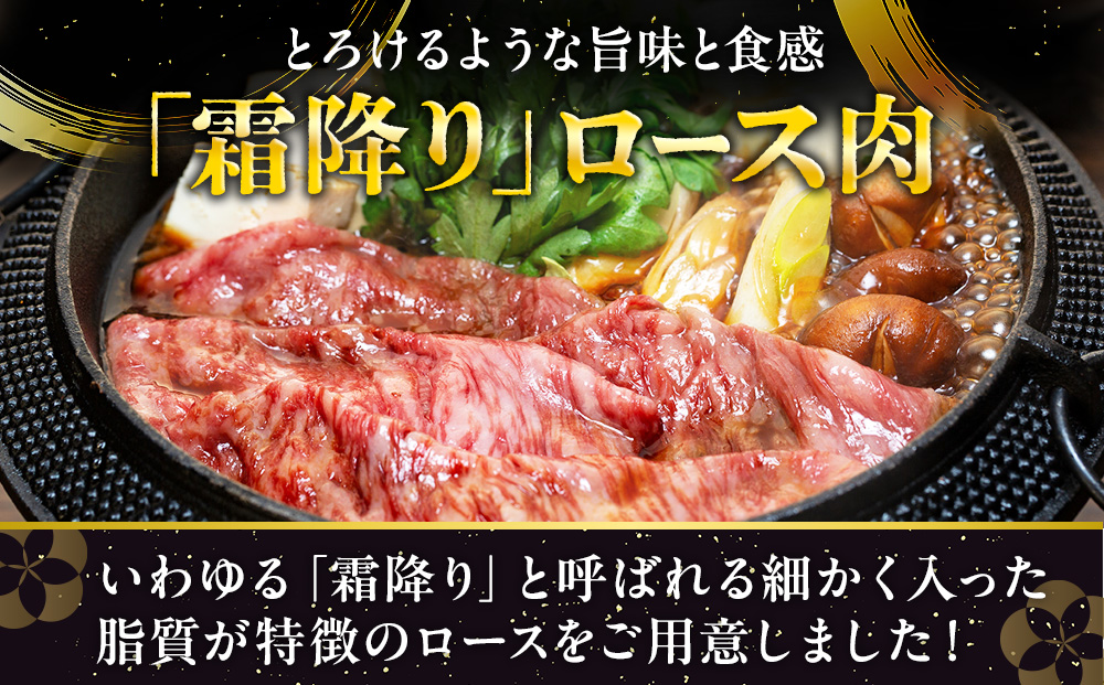 流氷牛すき焼き肉 750g （250g×3 ロース） | 肉 和牛 牛肉 黒毛和牛 希少 ロース肉 老舗 今半 霜降り 詰合せ 詰め合わせ 送料無料