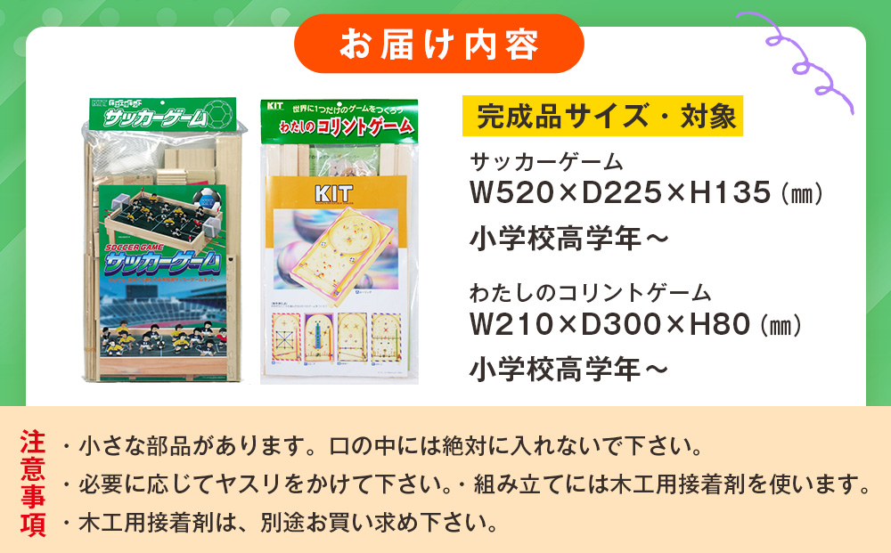 譛ィ蟾・蟾・菴懊く繝繝 繧イ繝シ繝繧キ繝ェ繝シ繧コCシ茨シ堤せ繧サ繝繝茨シ壼ー丞ュヲ譬。鬮伜ュヲ蟷エ蜷代¢シ 蜉雉隹キ譛ィ譚 | 譛ィ蟾・ 菴馴ィ 驕翫ウ 縺翫b縺。繧 繧オ繝繧ォ繝シ 繧ウ繝ェ繝ウ繝 繧イ繝シ繝 DIY 譛ィ陬ス 遏・閧イ 隕ェ蟄 蟄舌←繧 蟄ヲ鄙 螳カ譌 螟丈シ代∩ 閾ェ逕ア遐皮ゥカ 蟾・菴 驕雁キ 2轤ケ 繧サ繝繝 蛹玲オキ驕 豢・蛻・逕コ 騾∵侭辟。譁