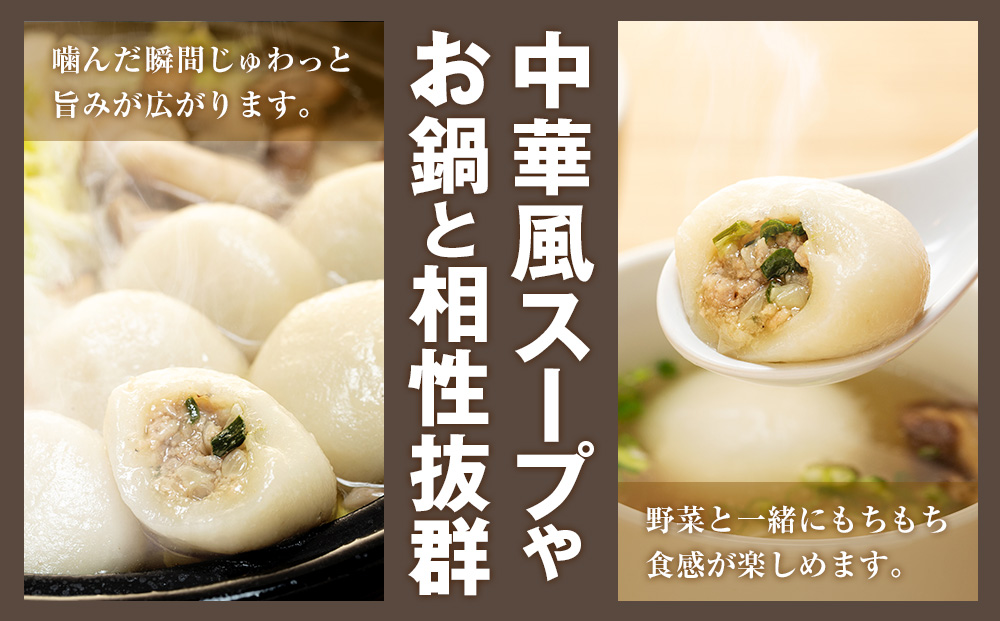 もちもちじゃが餃子スープ付き 300g（10個入り） 8袋 サンマルコ食品（株） | じゃがいも ポテト お餅 おもち ワンタン 雲呑 中華 スープ 冷凍食品 北海道 津別町 送料無料