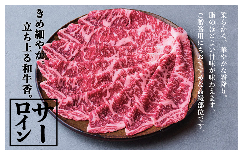 つべつ和牛 サーロインすき焼 日山の割り下付き 600g | 牛肉 黒毛 和牛 サーロイン サシ すき焼き すきやき たれ付き 割り下付き 高級牛肉 北海道 津別町 送料無料