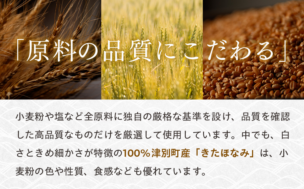 小豆島手延素麺 北海道津別町産小麦100％使用 ギフトセット28束 （株）協栄岡野 | 夏ギフト 夏の贈り物 お中元 国産小麦使用 北海道 津別町 送料無料