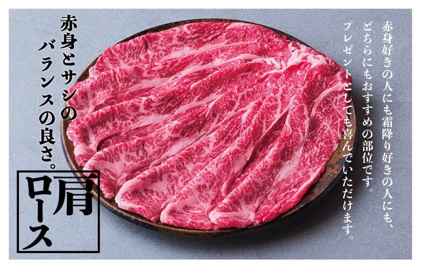 つべつ和牛 肩ロースすき焼 日山の割り下付き 600g | 牛肉 黒毛 和牛 肩 ロース肉 赤身 すき焼き たれ付き 割り下付き 北海道 津別町 送料無料