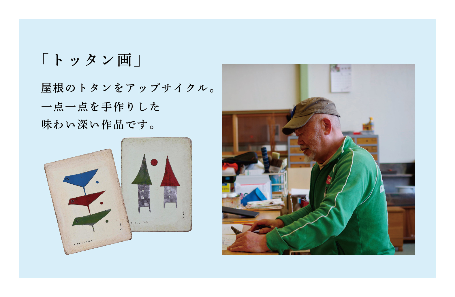 シゲチャンランド 大西重成制作「トッタン画（雨）」 数量限定 | 大西重成 アート 芸術 インテリア 壁掛け 受注生産 手作り ハンドメイド 一点物 工芸 プレゼント 記念品 癒し 北海道 津別町 送料無料
