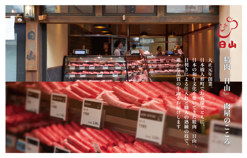 つべつ和牛 肩ロースすき焼 日山の割り下付き 400g | 牛肉 黒毛 和牛 肩 ロース肉 赤身 すき焼き たれ付き 割り下付き 北海道 津別町 送料無料