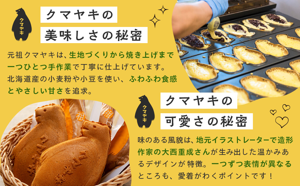 【ふるさと納税限定品】元祖クマヤキ豆乳カスタードクリーム 5個入りセット 経木箱入り | お菓子 スイーツ デザート 豆乳 カスタード クリーム たいやき 熊焼き おやつ 箱入り 贈り物 御歳暮 お中元 ギフト プレゼント 北海道 津別町 送料無料