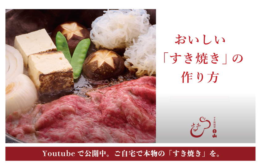 つべつ和牛 リブロースすき焼 日山の割り下付き 500g | 牛 肉 黒毛 和牛 リブロース サシ入り すき焼き すきやき たれ付き 割り下付き 高級牛肉 北海道 津別町 送料無料