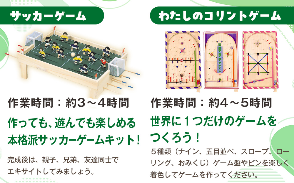 譛ィ蟾・蟾・菴懊く繝繝 繧イ繝シ繝繧キ繝ェ繝シ繧コCシ茨シ堤せ繧サ繝繝茨シ壼ー丞ュヲ譬。鬮伜ュヲ蟷エ蜷代¢シ 蜉雉隹キ譛ィ譚 | 譛ィ蟾・ 菴馴ィ 驕翫ウ 縺翫b縺。繧 繧オ繝繧ォ繝シ 繧ウ繝ェ繝ウ繝 繧イ繝シ繝 DIY 譛ィ陬ス 遏・閧イ 隕ェ蟄 蟄舌←繧 蟄ヲ鄙 螳カ譌 螟丈シ代∩ 閾ェ逕ア遐皮ゥカ 蟾・菴 驕雁キ 2轤ケ 繧サ繝繝 蛹玲オキ驕 豢・蛻・逕コ 騾∵侭辟。譁