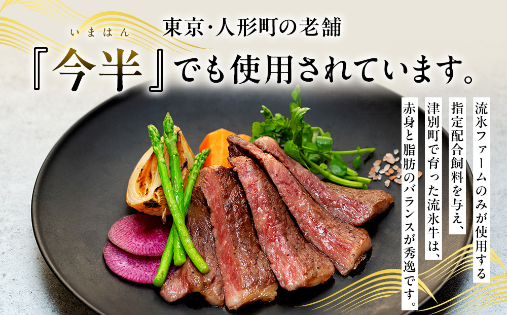 流氷牛ステーキ肉 750g （250g×3 サーロイン）| 肉 和牛 牛肉 黒毛和牛 希少 サーロイン ステーキ 老舗 今半 霜降り 詰合せ 詰め合わせ 送料無料