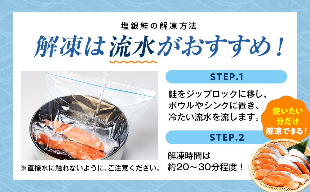 塩銀鮭（甘口） 1.8kg（20~24切れ） | 北海道 津別町 銀鮭 塩鮭 さけ しゃけ サーモン 海鮮 切身 厚切り 魚介類 冷凍 パック おかず 和食 洋食 朝食 送料無料