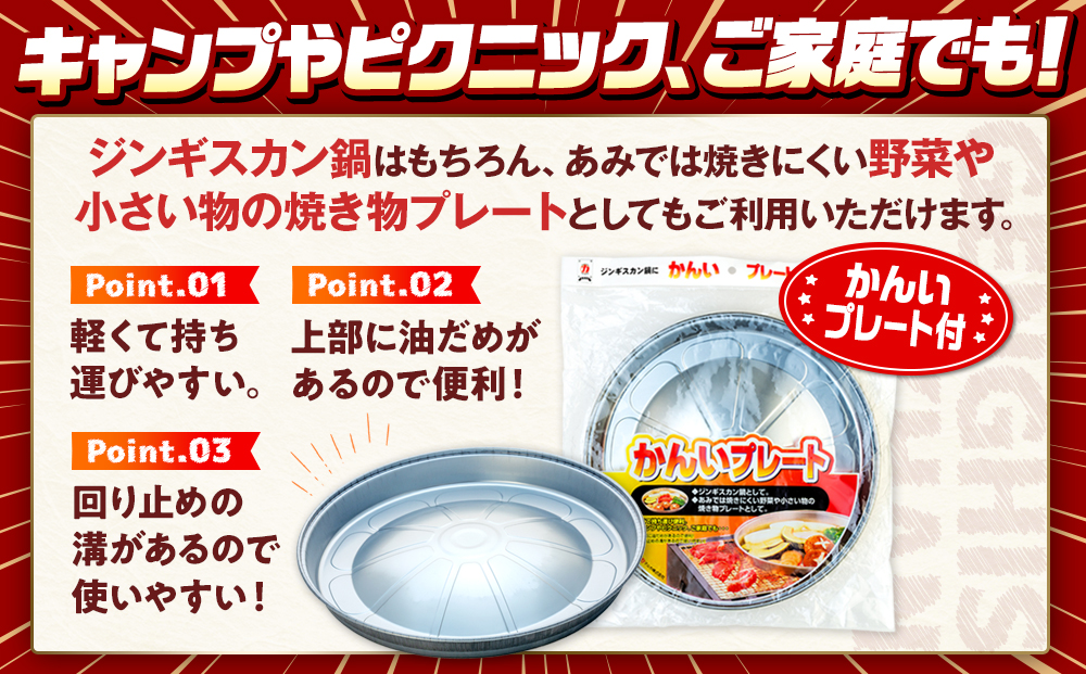  ジンギスカン 1.6kg（つけダレ付・アルミ鍋付） (有)柳瀬食品店 | ラム肉 子羊 仔羊 ひつじ肉 下味付き 味付け肉 タレ付き 味付き肉 焼くだけ 焼肉 焼き肉 ソウルフード 北海道 津別町 送料無料