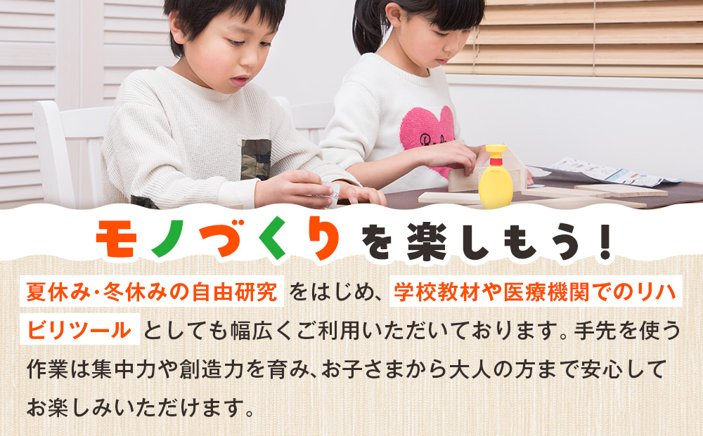 工作キット ガラポン抽選機セット 加賀谷木材 | 木工 体験 遊び おもちゃ ゲーム DIY 木製 知育 親子 子ども 学習 家族 作る 遊具 北海道 津別町 送料無料