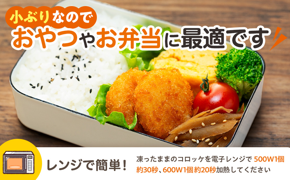 津別物語 クリーミーコロッケコンポタージュ・カニ 2種セット 12袋 サンマルコ食品（株） | じゃがいも トウモロコシ 蟹 レンチン 電子レンジ お弁当 おやつ 冷凍食品 北海道 津別町 送料無料