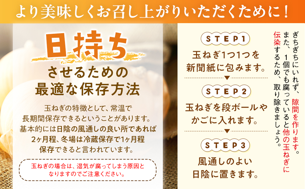 【先行受付】R8年産 特別栽培玉ねぎ 5kg |  玉ねぎ たまねぎ タマネギ 玉葱 大容量 オニオン 甘い 減農薬 特別栽培 国産 カレー ハンバーグ 煮込み 炒め物 北海道 津別町 送料無料