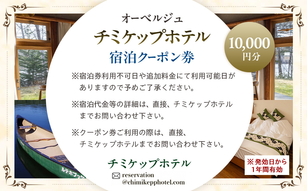 ãªãŒãã«ãžã¥ ããã±ãããã㫠宿æ³ã¯ãŒãã³åžïŒ10,000ååïŒ | ããã«å®¿æ³åž ã¯ãŒãã³ é£äºåž ã³ãŒã¹æçä»ã ããã±ããæ¹ ãæ³ã æ
è¡ ãã©ãã« ãã±ãã ãã¢ åæµ·é接å¥çº éæç¡æ