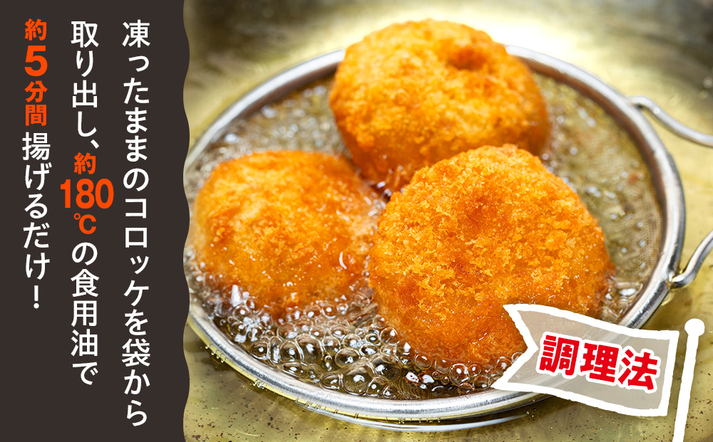 コロモア まるごとぎゅぎゅっと焼きとうもろこしコロッケ 320g(8個入) 12袋 サンマルコ食品（株） | コロッケ じゃがいも ポテト コーン 冷凍食品 エスコン 北海道 津別町 送料無料
