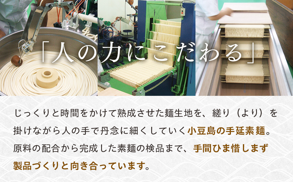 小豆島手延素麺 北海道津別町産小麦100％使用 ギフトセット28束 （株）協栄岡野 | 夏ギフト 夏の贈り物 お中元 国産小麦使用 北海道 津別町 送料無料