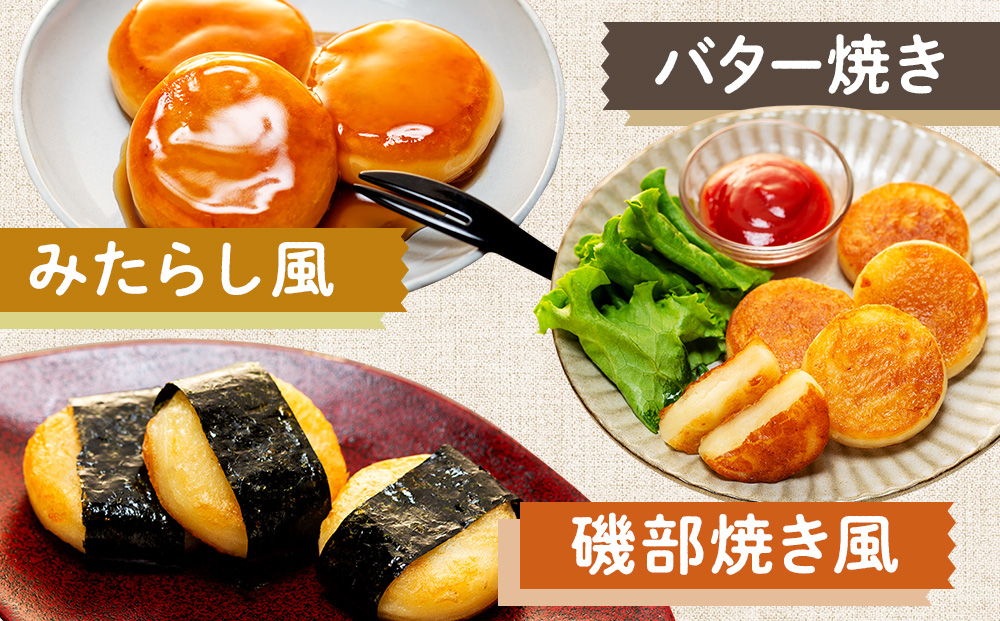 北海道いももち・もちもちじゃが餃子スープ付 2種セット 8袋 サンマルコ食品（株） | じゃがいも 餅 おもち 冷凍食品 北海道 津別町 送料無料