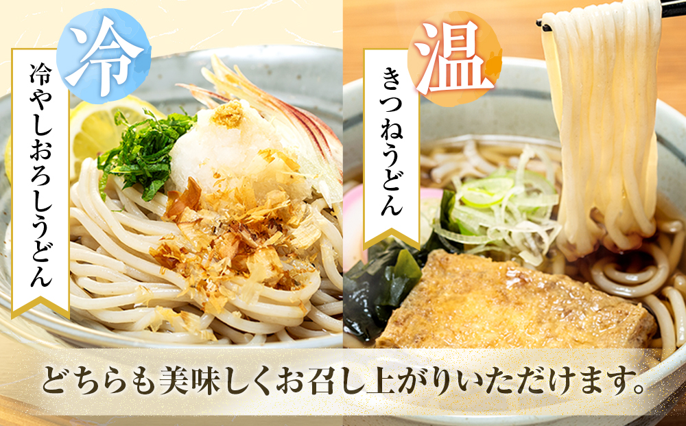 山里あいおい　生うどん（１袋２人前）５袋入り