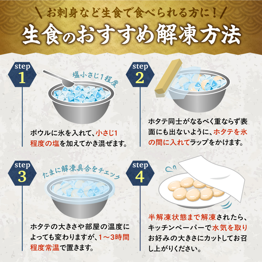 【訳あり】北海道オホーツク海産ホタテ玉冷 500g【無添加】